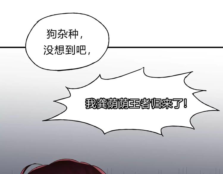 《爱上洋中医》第30话 刁蛮富婆 第20页
