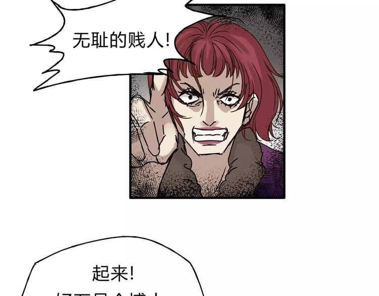 《爱上洋中医》第30话 刁蛮富婆 第38页
