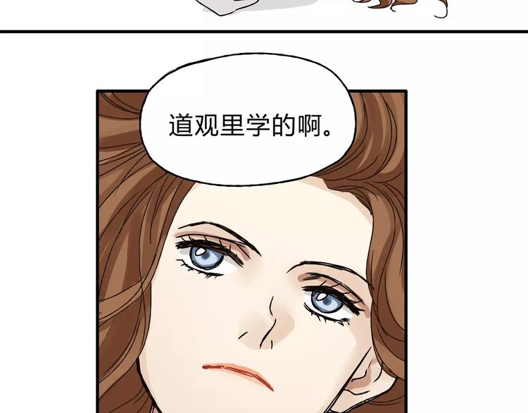 《爱上洋中医》第30话 刁蛮富婆 第40页