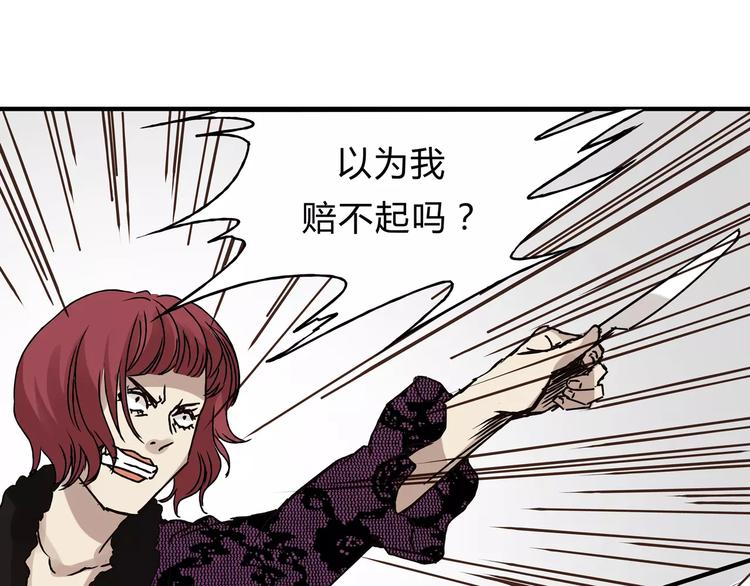 《爱上洋中医》第30话 刁蛮富婆 第43页