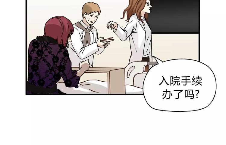 《爱上洋中医》第30话 刁蛮富婆 第48页