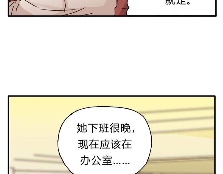 《爱上洋中医》第30话 刁蛮富婆 第6页