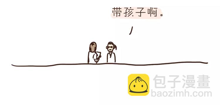 《爱上洋中医》番外 人设原型大公开！ 第11页