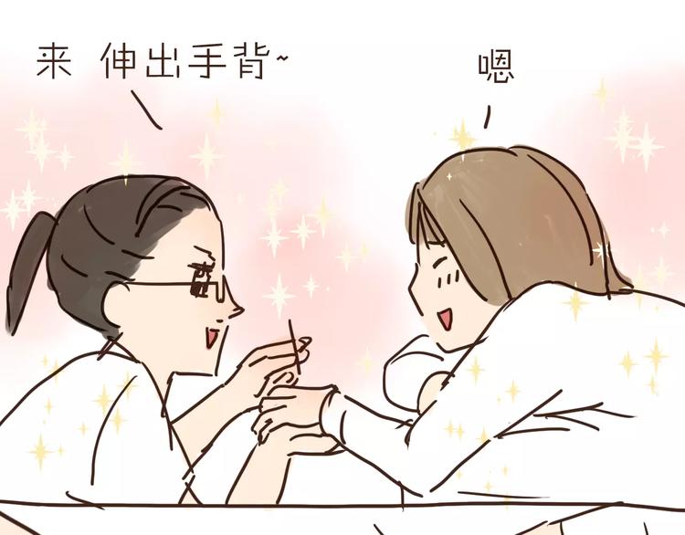 《爱上洋中医》番外 人设原型大公开！ 第15页
