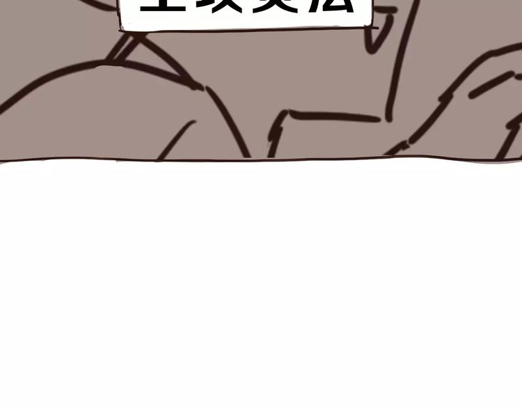 《爱上洋中医》番外 人设原型大公开！ 第22页