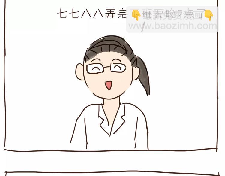 《爱上洋中医》番外 人设原型大公开！ 第7页
