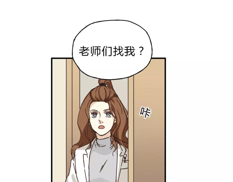 《爱上洋中医》第29话 患者的报复 第20页