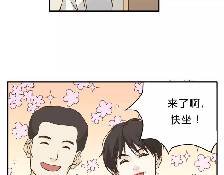 《爱上洋中医》第29话 患者的报复 第21页