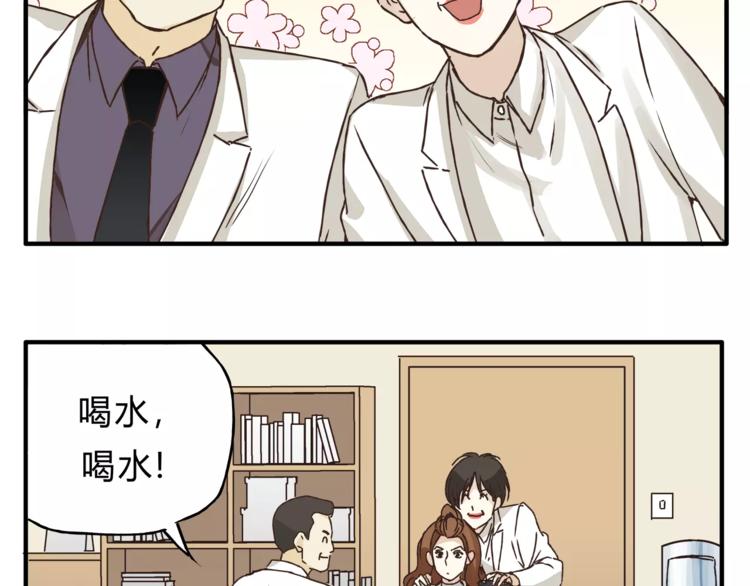 《爱上洋中医》第29话 患者的报复 第22页
