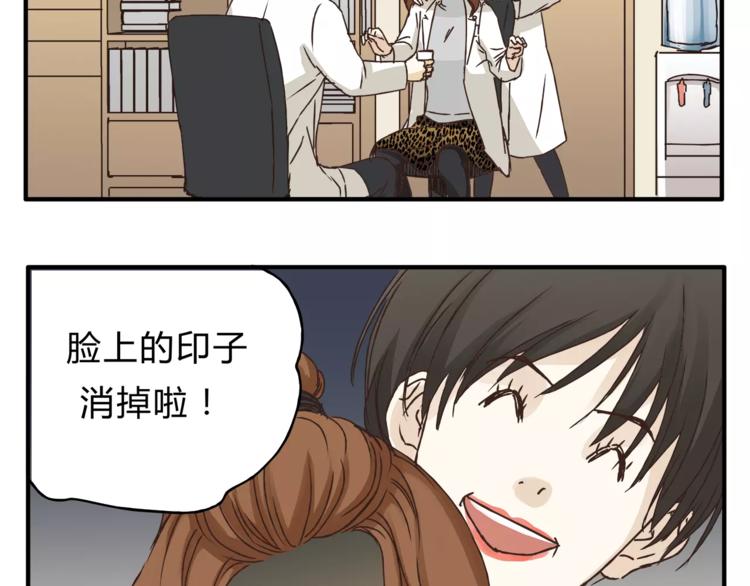 《爱上洋中医》第29话 患者的报复 第23页
