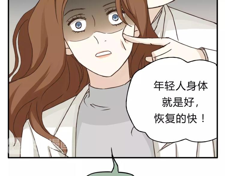 《爱上洋中医》第29话 患者的报复 第24页