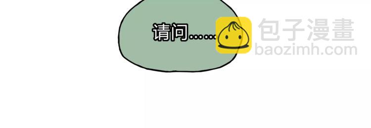 《爱上洋中医》第29话 患者的报复 第25页