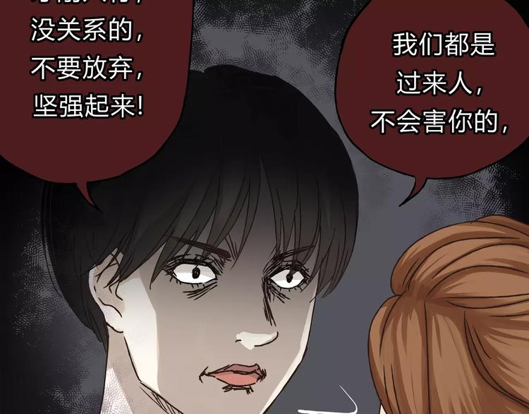 《爱上洋中医》第29话 患者的报复 第28页