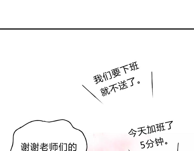 《爱上洋中医》第29话 患者的报复 第32页
