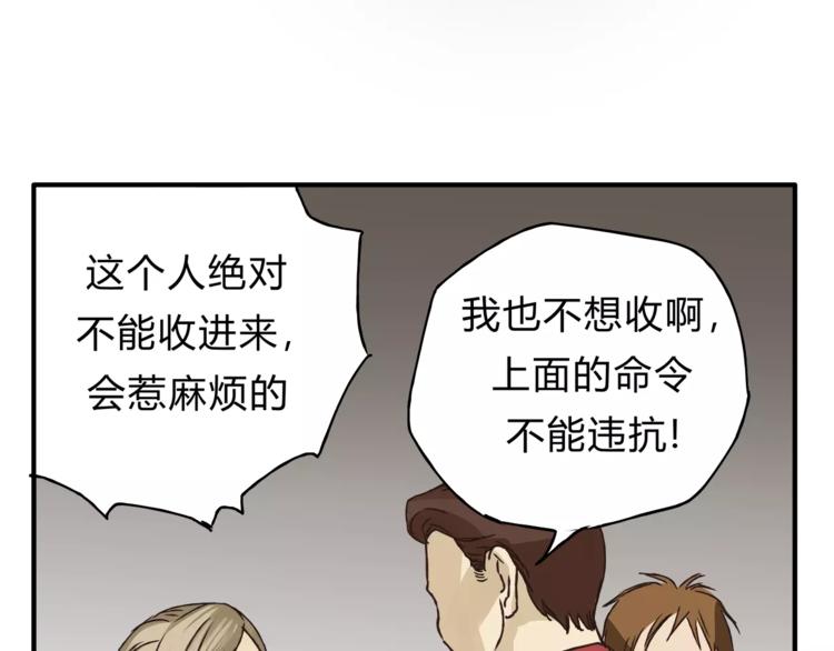 《爱上洋中医》第29话 患者的报复 第35页
