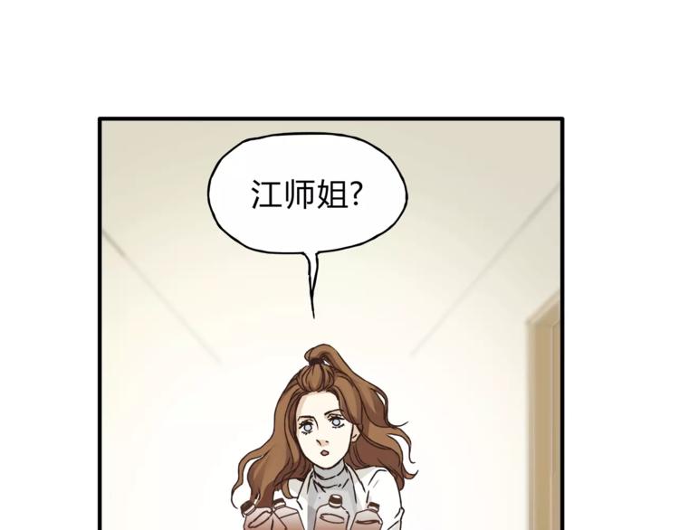 《爱上洋中医》第29话 患者的报复 第38页