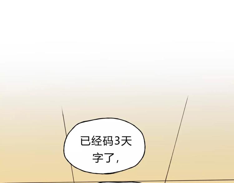 《爱上洋中医》第29话 患者的报复 第3页