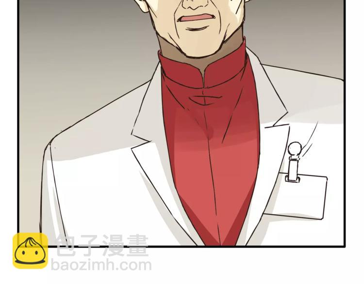 《爱上洋中医》第29话 患者的报复 第42页