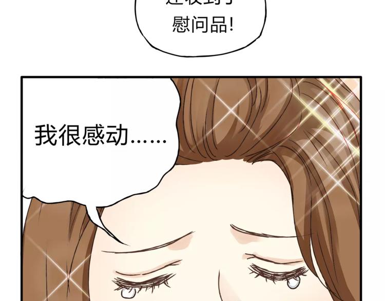 《爱上洋中医》第29话 患者的报复 第47页