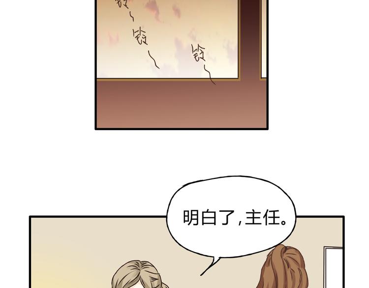 《爱上洋中医》第29话 患者的报复 第9页