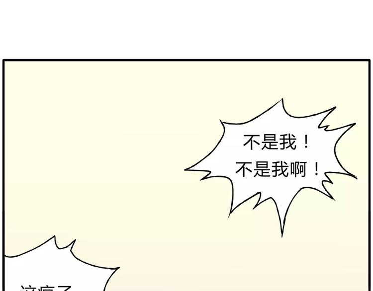 《爱上洋中医》第32话 蓄意偷拍 第15页