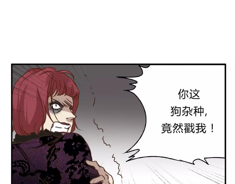 《爱上洋中医》第32话 蓄意偷拍 第22页