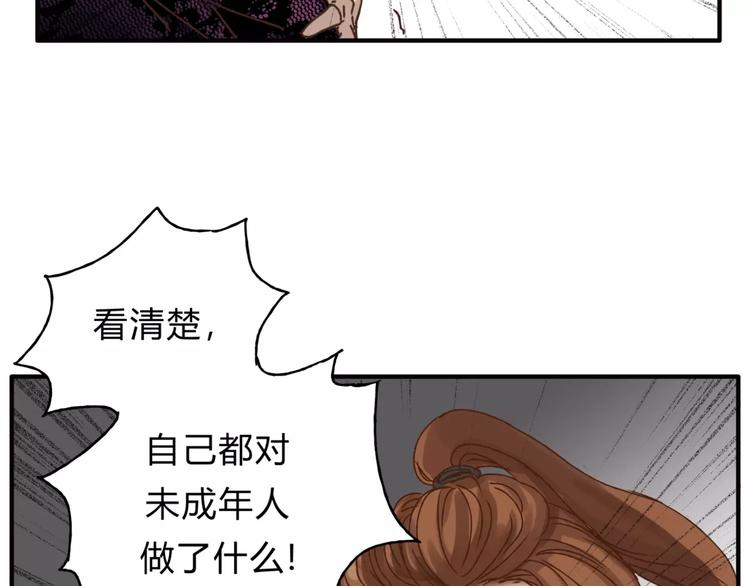 《爱上洋中医》第32话 蓄意偷拍 第23页