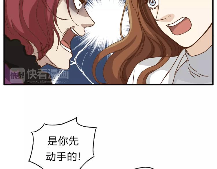 《爱上洋中医》第32话 蓄意偷拍 第29页