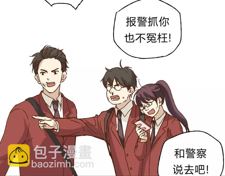 《爱上洋中医》第32话 蓄意偷拍 第30页