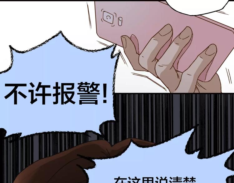 《爱上洋中医》第32话 蓄意偷拍 第31页