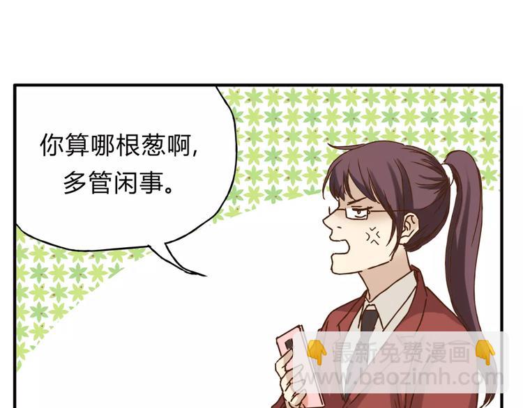 《爱上洋中医》第32话 蓄意偷拍 第35页
