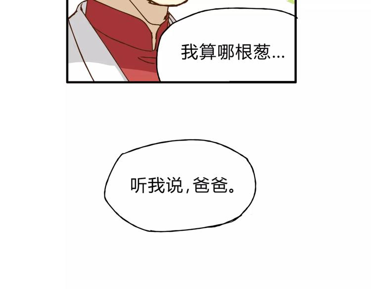 《爱上洋中医》第32话 蓄意偷拍 第37页