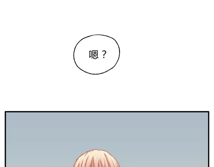 《爱上洋中医》第32话 蓄意偷拍 第42页