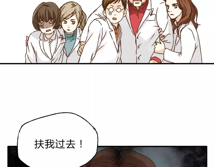 《爱上洋中医》第32话 蓄意偷拍 第6页