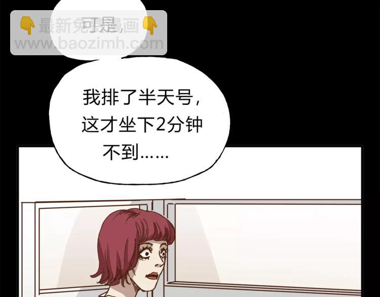 《爱上洋中医》第33话 报复 第12页