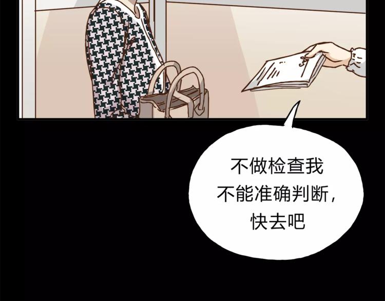 《爱上洋中医》第33话 报复 第13页