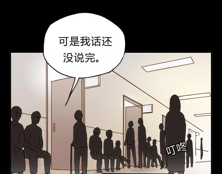 《爱上洋中医》第33话 报复 第14页