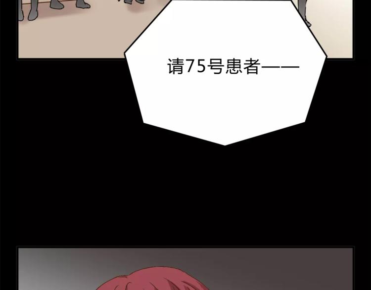 《爱上洋中医》第33话 报复 第15页