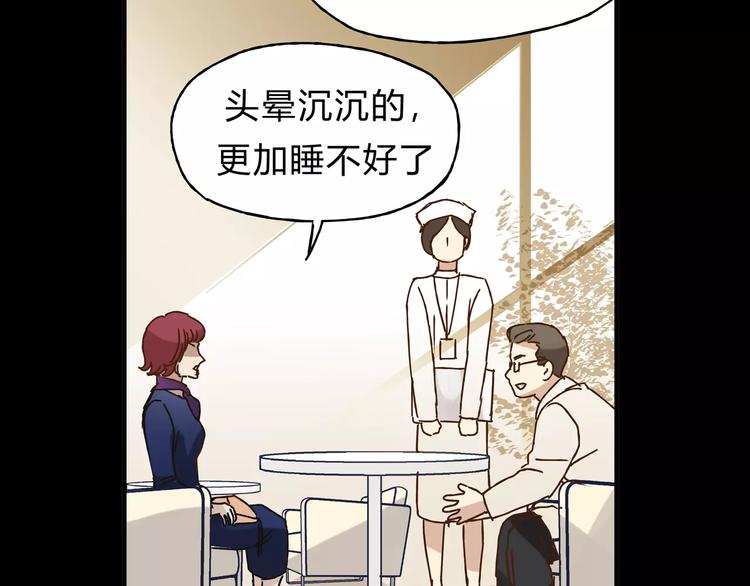 《爱上洋中医》第33话 报复 第20页