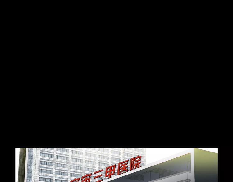 《爱上洋中医》第33话 报复 第23页