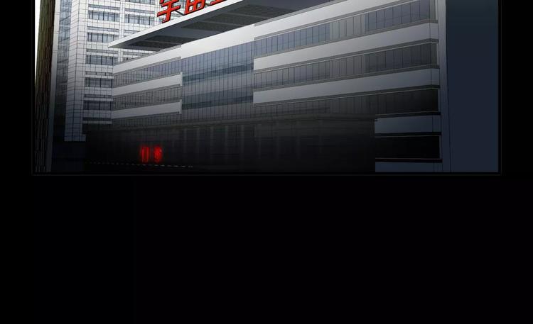 《爱上洋中医》第33话 报复 第24页