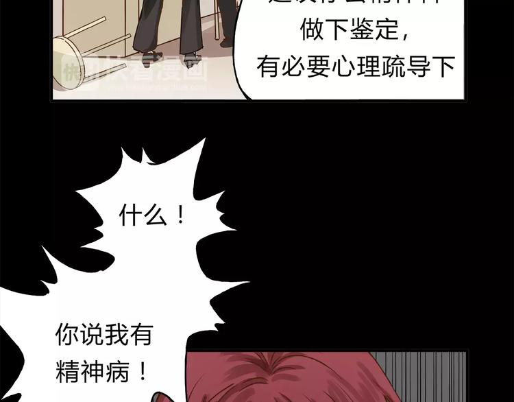 《爱上洋中医》第33话 报复 第28页