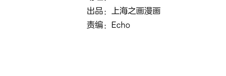 《爱上洋中医》第33话 报复 第2页