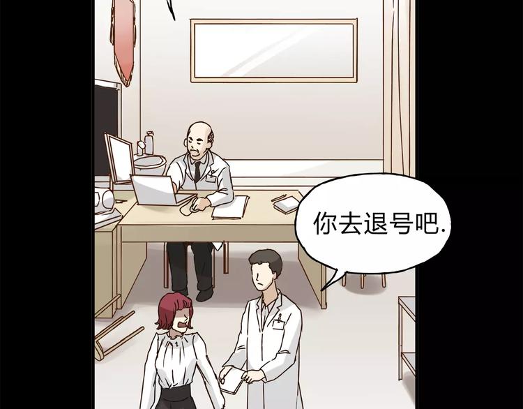 《爱上洋中医》第33话 报复 第33页