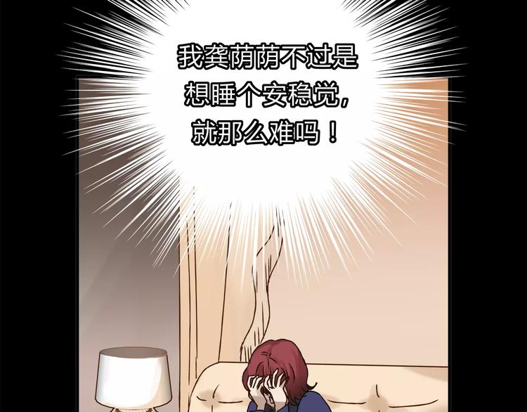 《爱上洋中医》第33话 报复 第36页