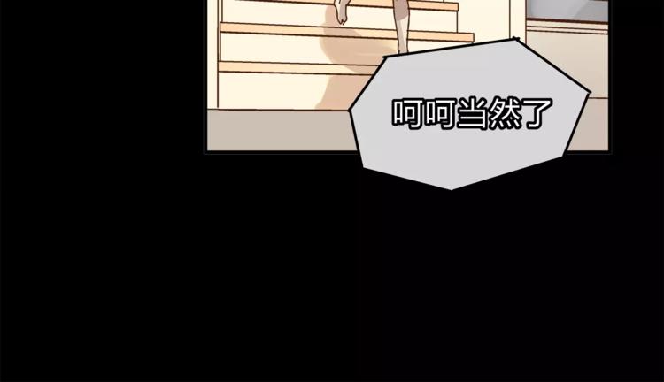 《爱上洋中医》第33话 报复 第43页
