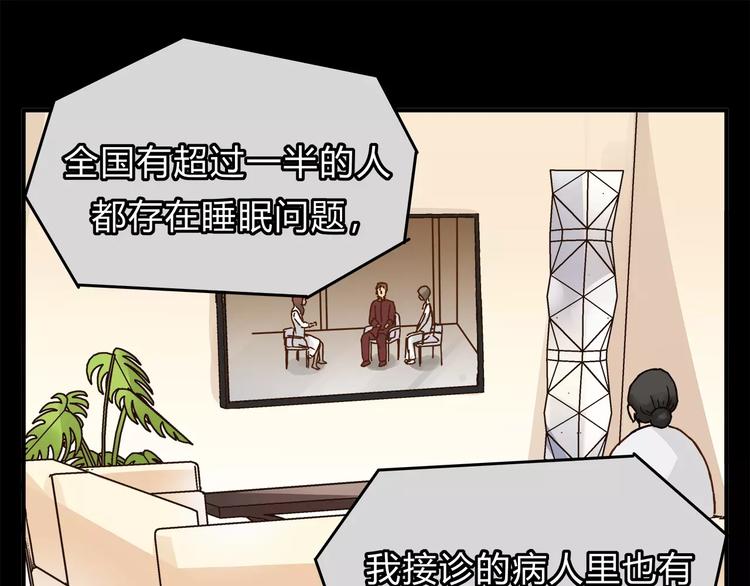 《爱上洋中医》第33话 报复 第44页