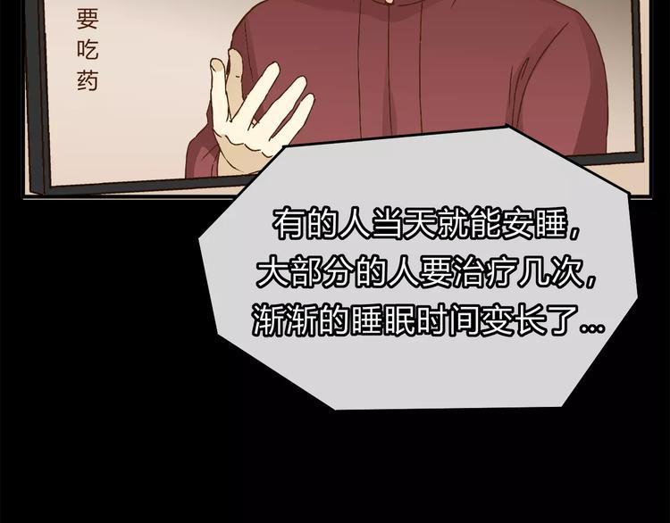 《爱上洋中医》第33话 报复 第46页