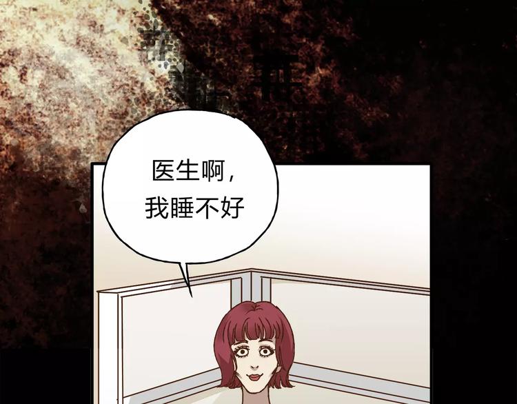 《爱上洋中医》第33话 报复 第4页