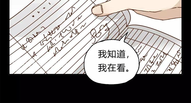 《爱上洋中医》第33话 报复 第8页